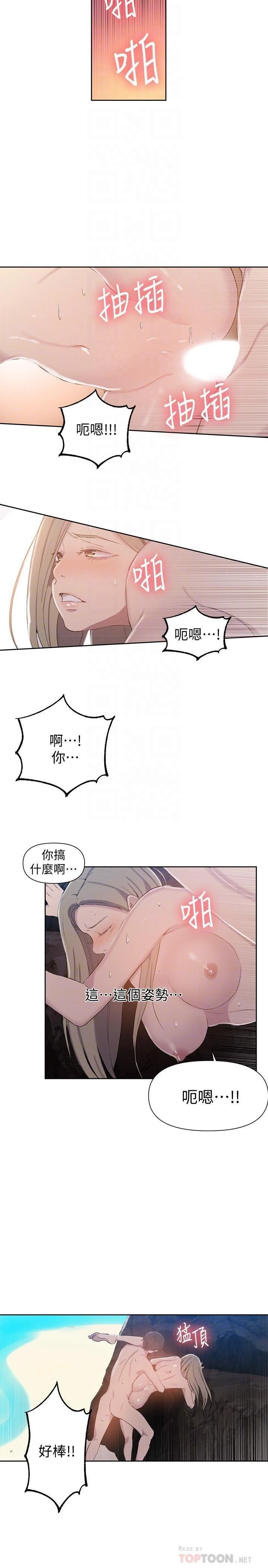 [Manhwa] Secret teaching Incest, mature woman, big tits, female student, unruly#[23P]-5