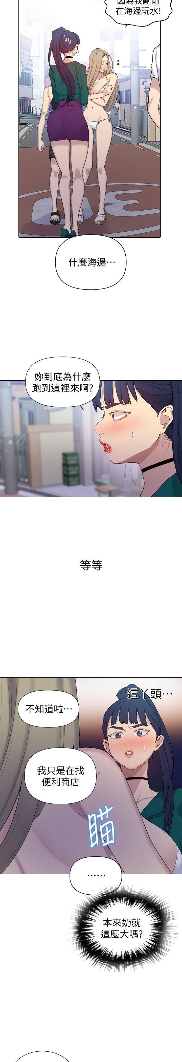 [Manhwa] Secret teaching Incest, mature woman, big tits, female student, unruly#[26P]-10