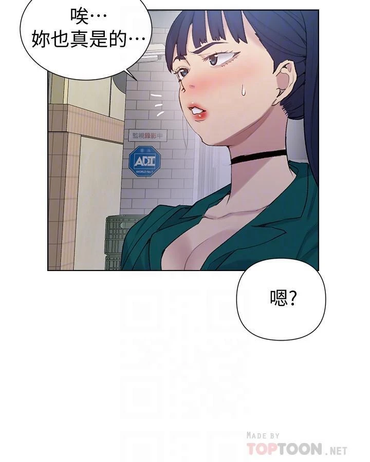 [Manhwa] Secret teaching Incest, mature woman, big tits, female student, unruly#[26P]-11