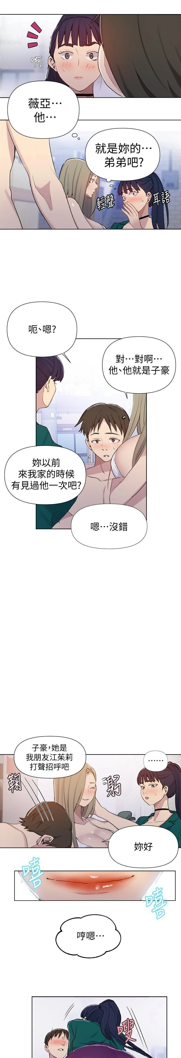[Manhwa] Secret teaching Incest, mature woman, big tits, female student, unruly#[26P]-12