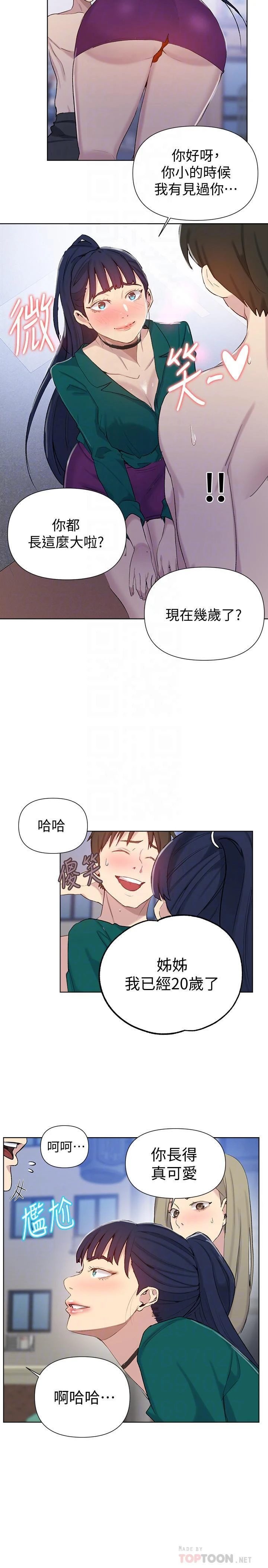 [Manhwa] Secret teaching Incest, mature woman, big tits, female student, unruly#[26P]-13