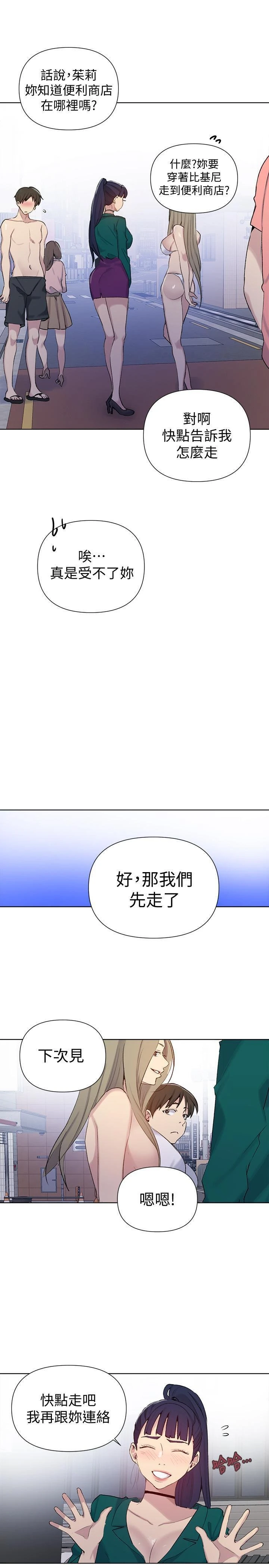 [Manhwa] Secret teaching Incest, mature woman, big tits, female student, unruly#[26P]-14