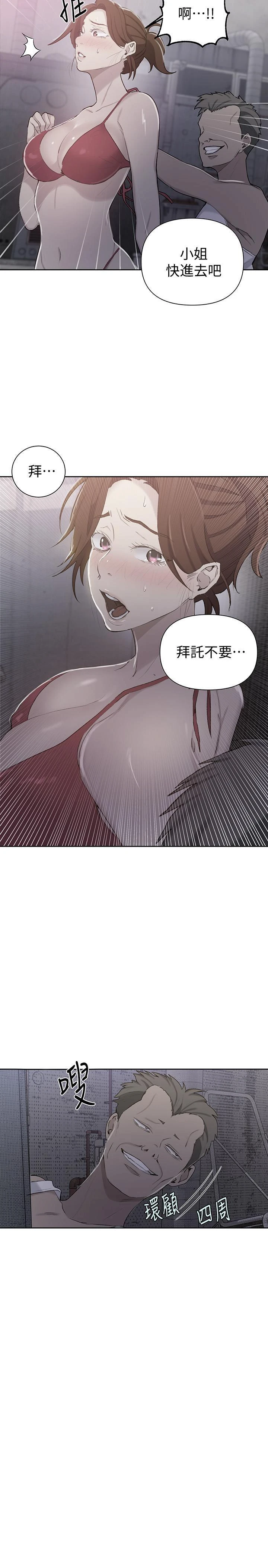 [Manhwa] Secret teaching Incest, mature woman, big tits, female student, unruly#[26P]-2