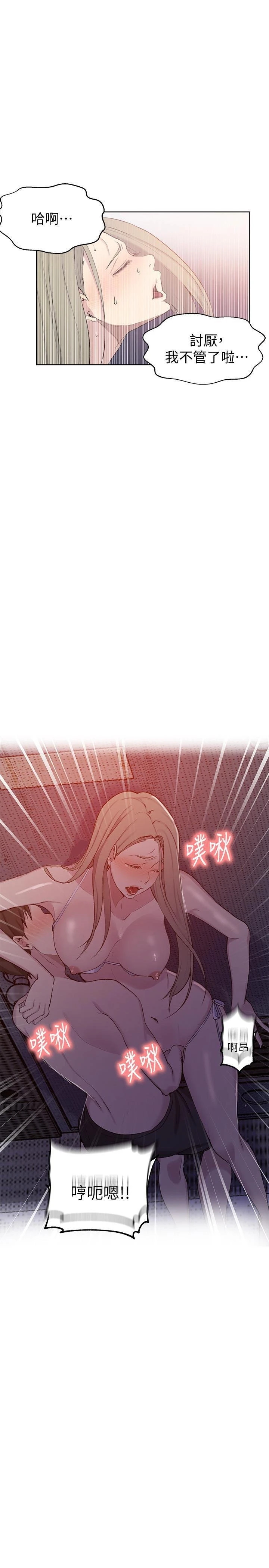 [Manhwa] Secret teaching Incest, mature woman, big tits, female student, unruly#[26P]-25