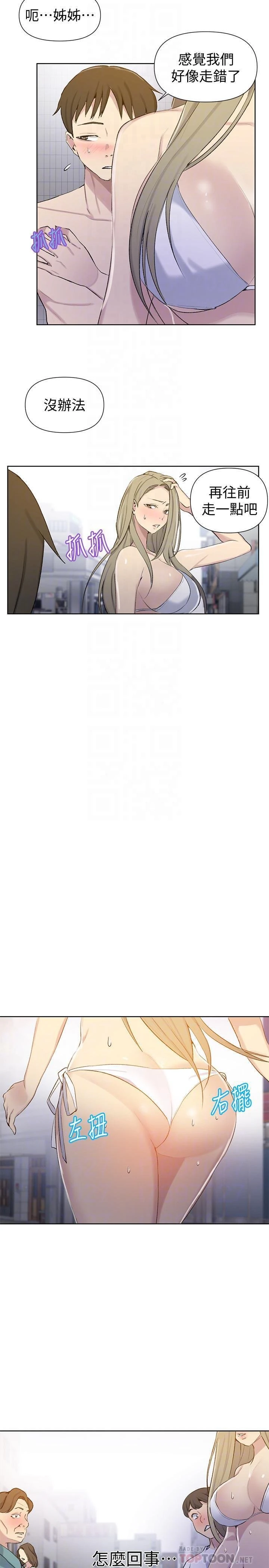 [Manhwa] Secret teaching Incest, mature woman, big tits, female student, unruly#[26P]-5