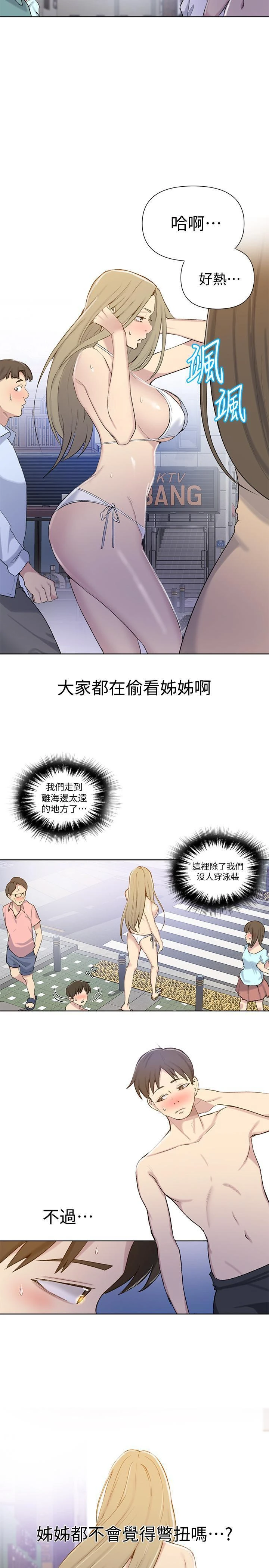 [Manhwa] Secret teaching Incest, mature woman, big tits, female student, unruly#[26P]-6
