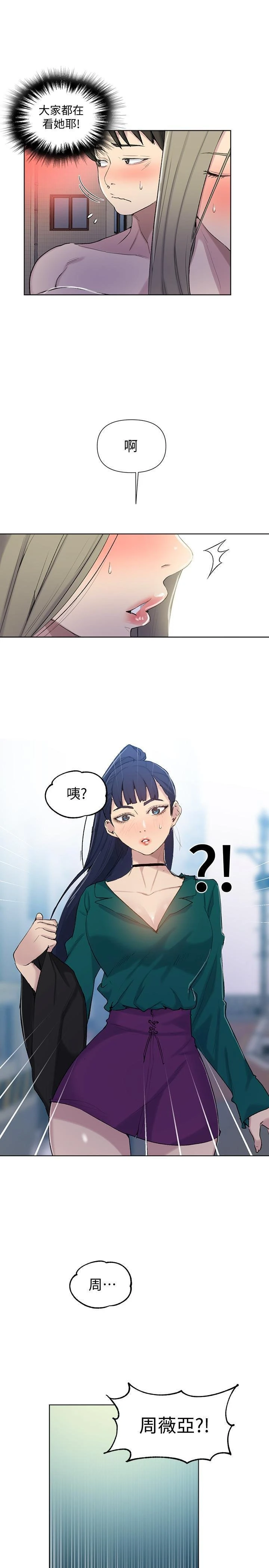 [Manhwa] Secret teaching Incest, mature woman, big tits, female student, unruly#[26P]-8