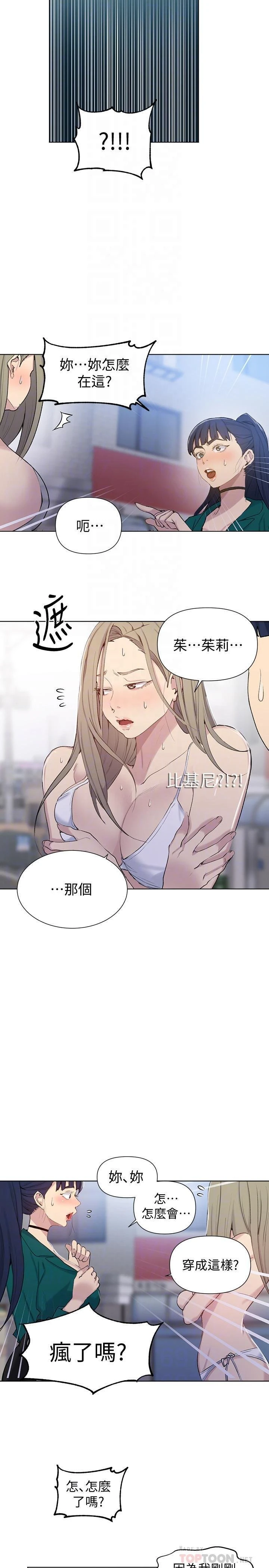 [Manhwa] Secret teaching Incest, mature woman, big tits, female student, unruly#[26P]-9