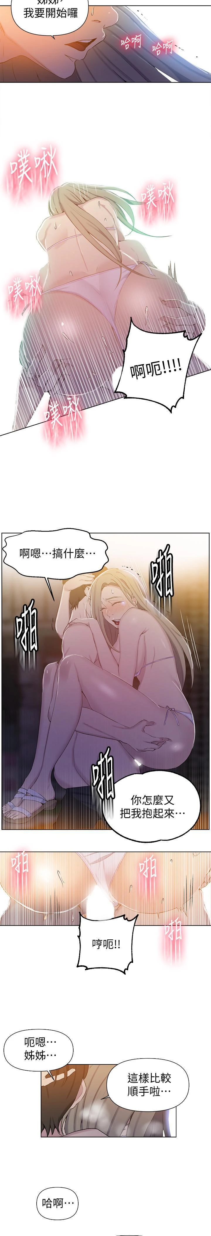 [韩国漫画] 秘密教学 乱伦,熟女人妻,巨乳大奶, 女学生,不伦#[28P]-15