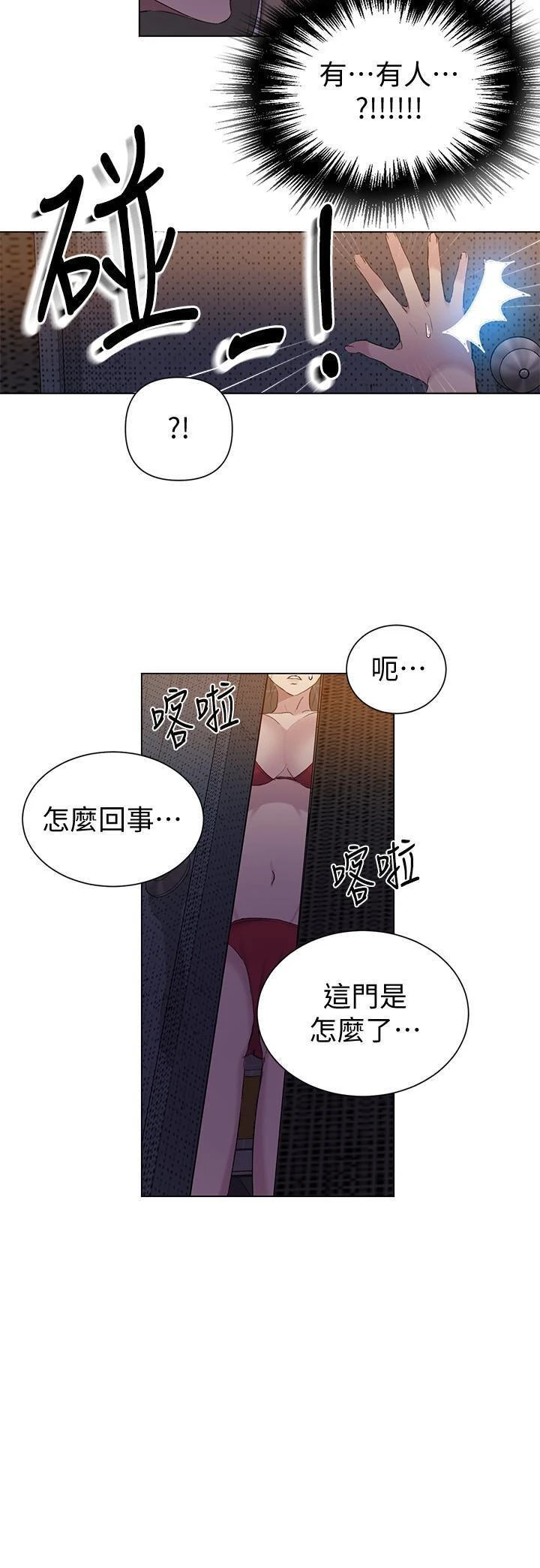 [韩国漫画] 秘密教学 乱伦,熟女人妻,巨乳大奶, 女学生,不伦#[28P]-24