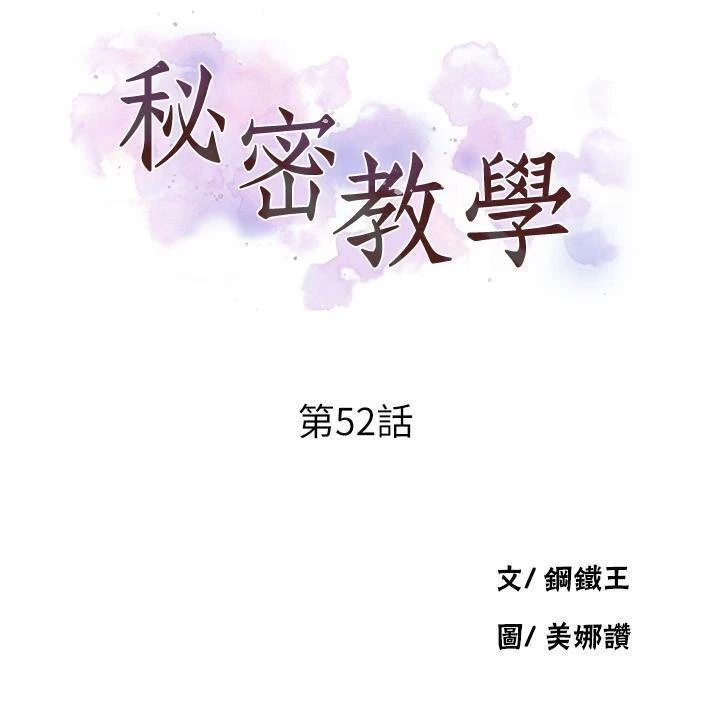 [韩国漫画] 秘密教学 乱伦,熟女人妻,巨乳大奶, 女学生,不伦#[28P]-3