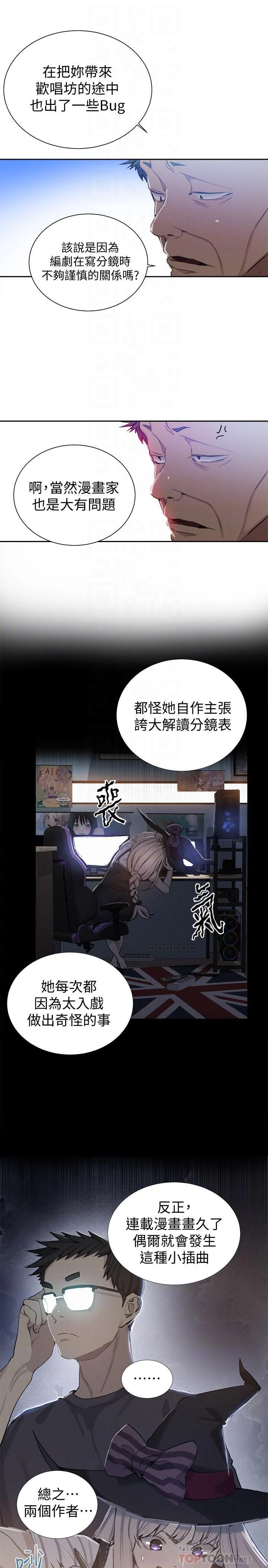 [韩国漫画] 秘密教学 乱伦,熟女人妻,巨乳大奶, 女学生,不伦#[28P]-8