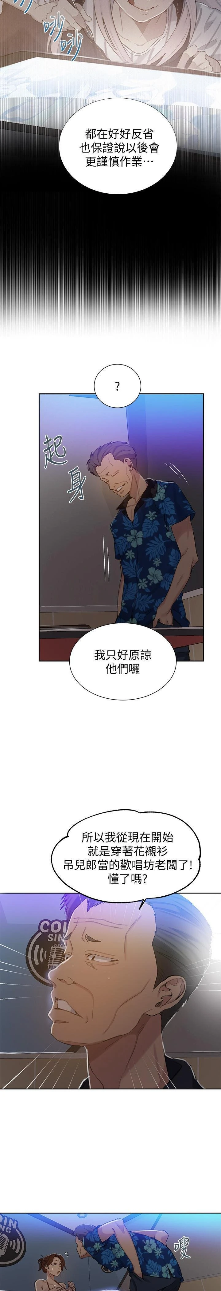 [韩国漫画] 秘密教学 乱伦,熟女人妻,巨乳大奶, 女学生,不伦#[28P]-9