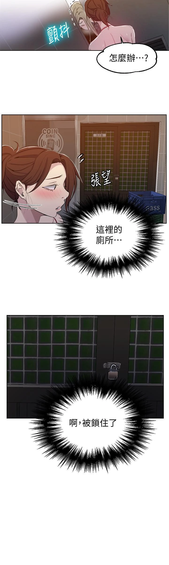[Manhwa] Secret teaching Incest, mature woman, big tits, female student, unruly#[27P]-10