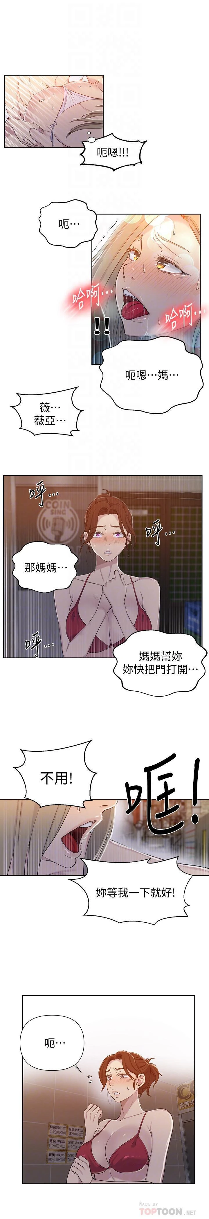 [Manhwa] Secret teaching Incest, mature woman, big tits, female student, unruly#[27P]-11