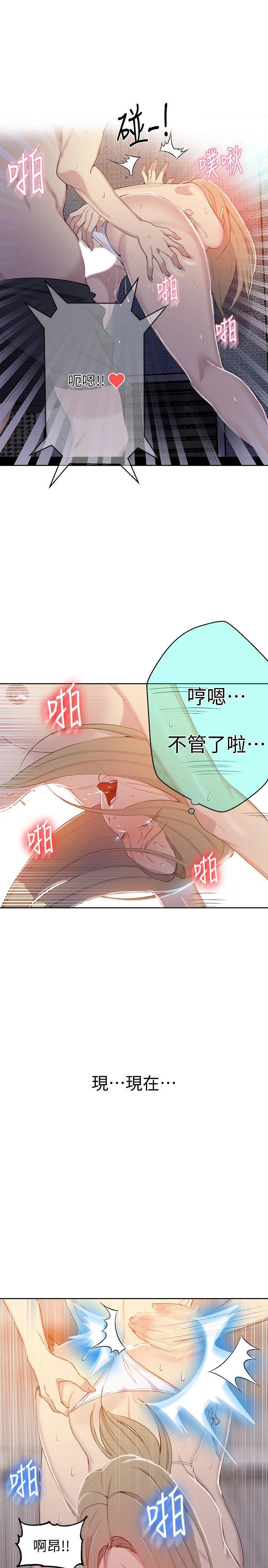[Manhwa] Secret teaching Incest, mature woman, big tits, female student, unruly#[27P]-12