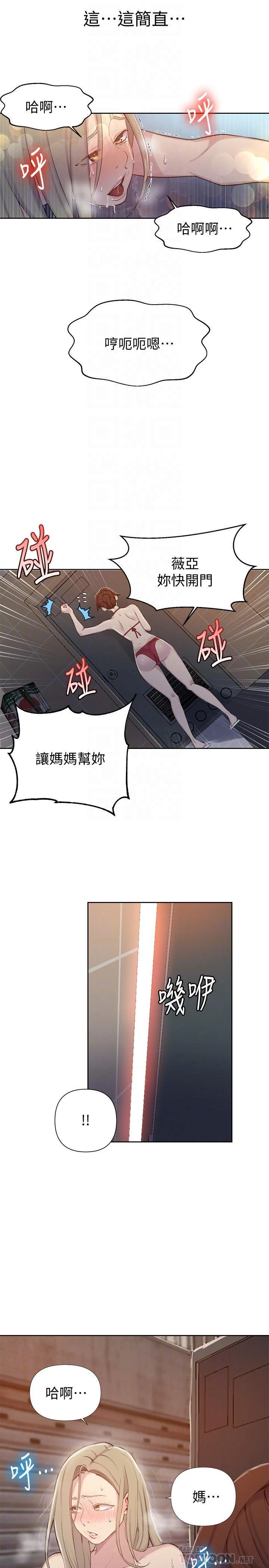 [Manhwa] Secret teaching Incest, mature woman, big tits, female student, unruly#[27P]-15