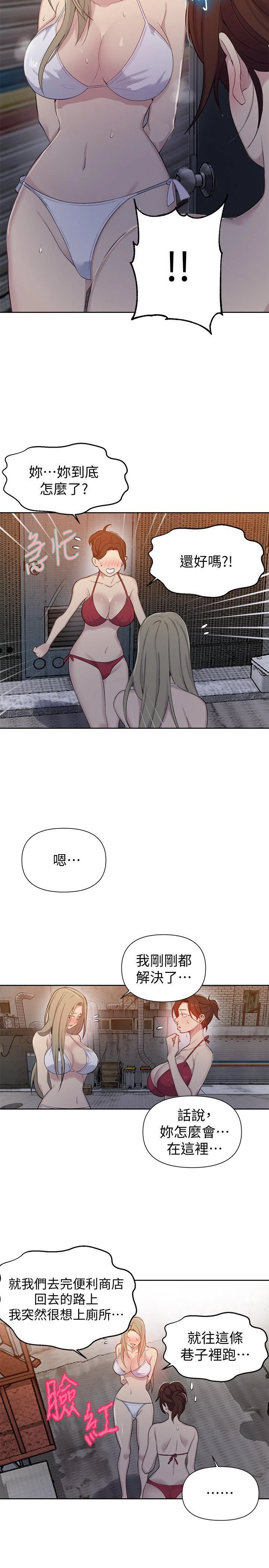 [Manhwa] Secret teaching Incest, mature woman, big tits, female student, unruly#[27P]-16