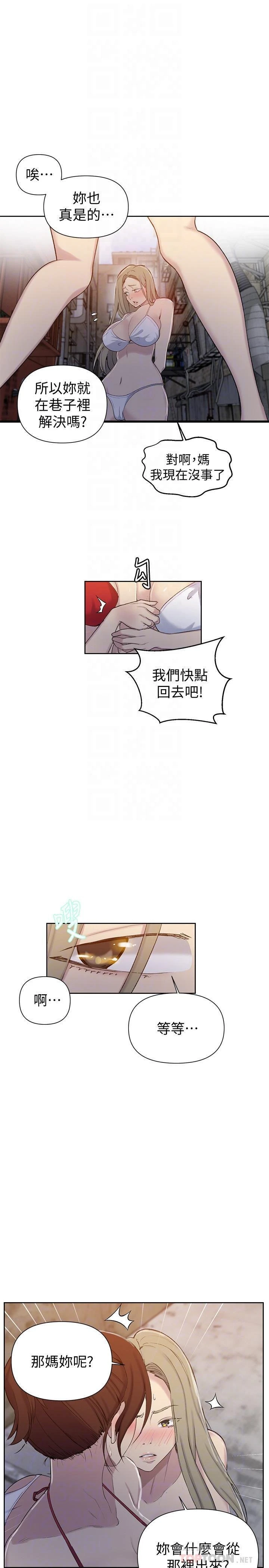 [Manhwa] Secret teaching Incest, mature woman, big tits, female student, unruly#[27P]-17