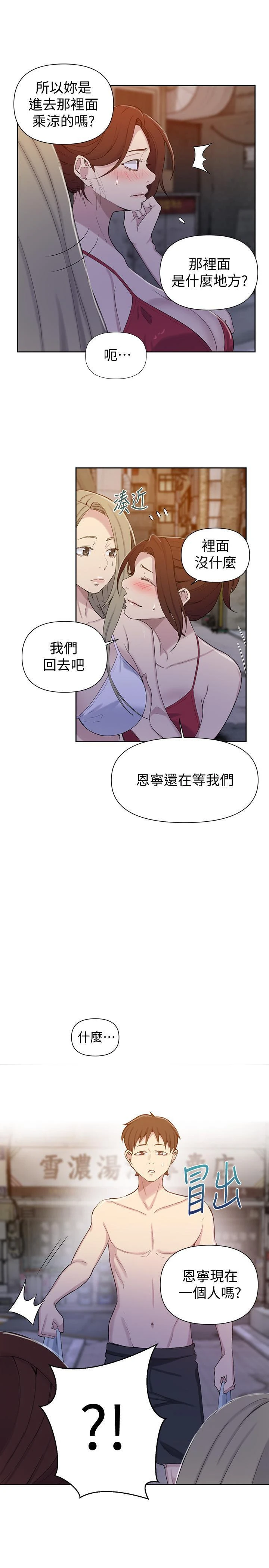 [Manhwa] Secret teaching Incest, mature woman, big tits, female student, unruly#[27P]-19