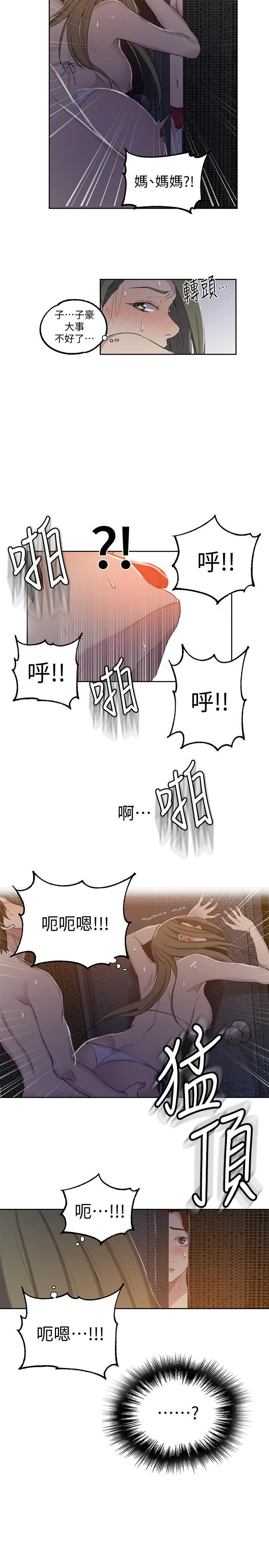 [Manhwa] Secret teaching Incest, mature woman, big tits, female student, unruly#[27P]-2