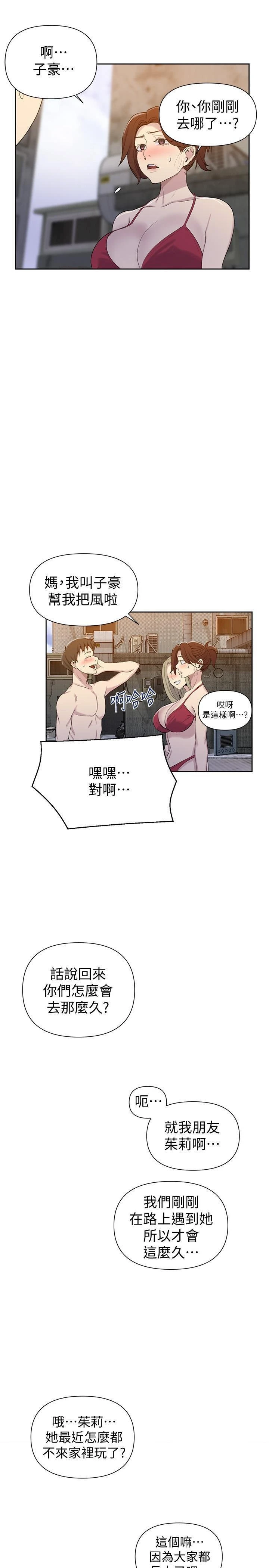 [Manhwa] Secret teaching Incest, mature woman, big tits, female student, unruly#[27P]-20