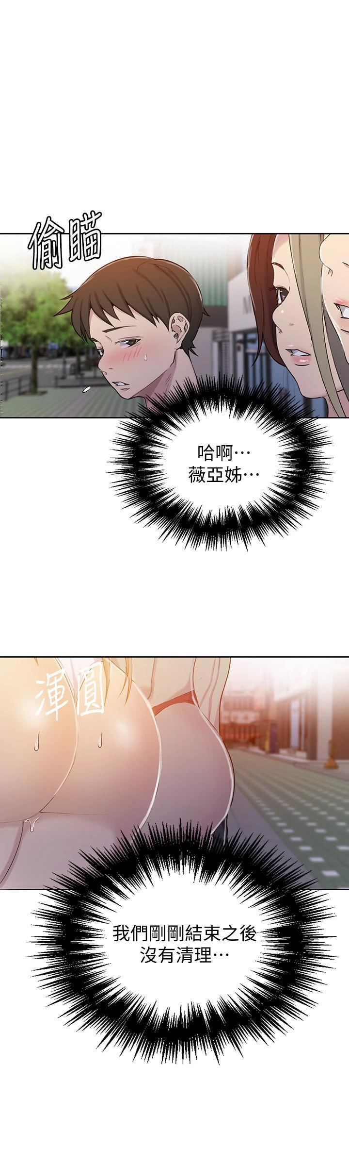 [Manhwa] Secret teaching Incest, mature woman, big tits, female student, unruly#[27P]-22
