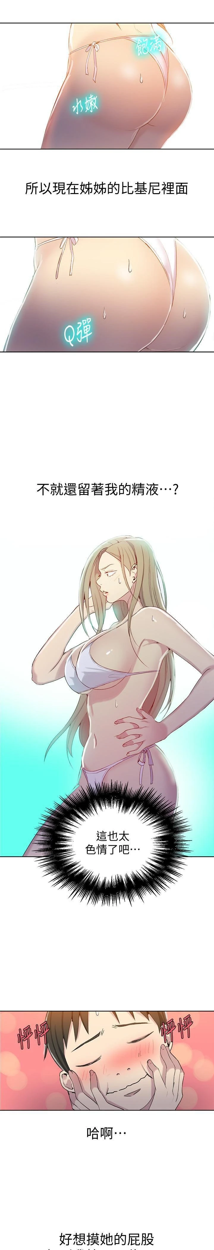 [Manhwa] Secret teaching Incest, mature woman, big tits, female student, unruly#[27P]-23