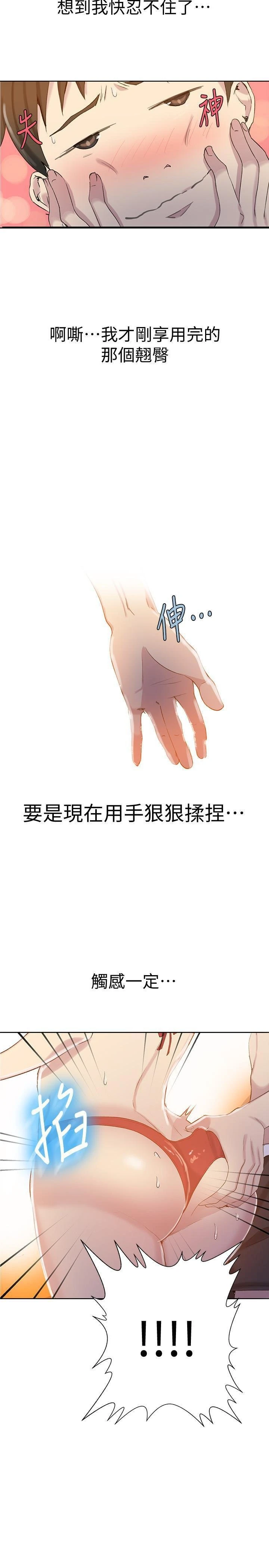 [Manhwa] Secret teaching Incest, mature woman, big tits, female student, unruly#[27P]-24