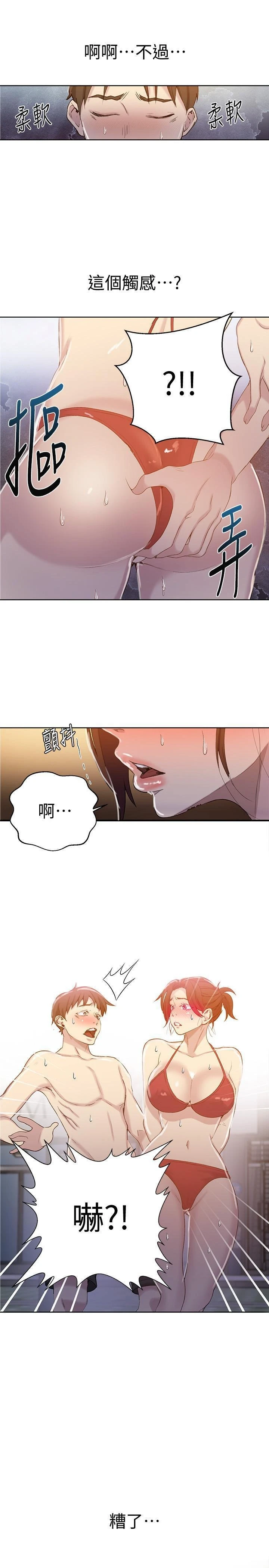 [Manhwa] Secret teaching Incest, mature woman, big tits, female student, unruly#[27P]-25