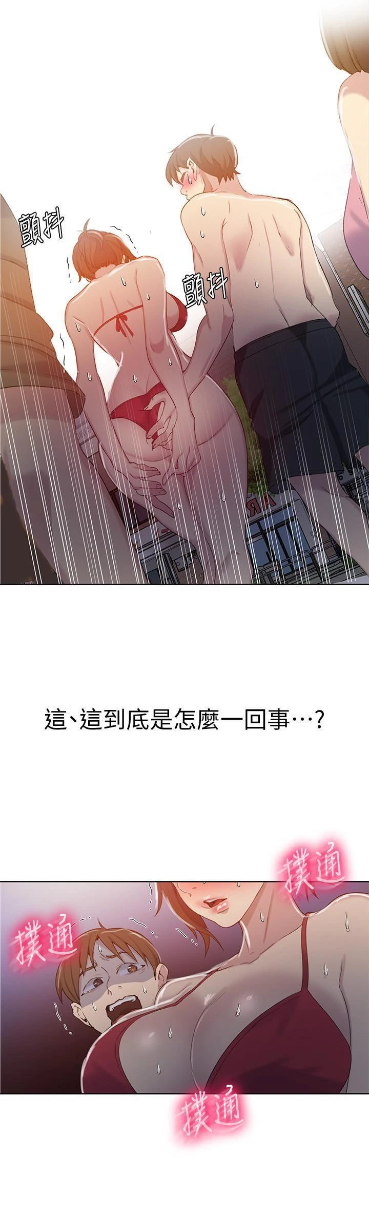 [Manhwa] Secret teaching Incest, mature woman, big tits, female student, unruly#[27P]-26