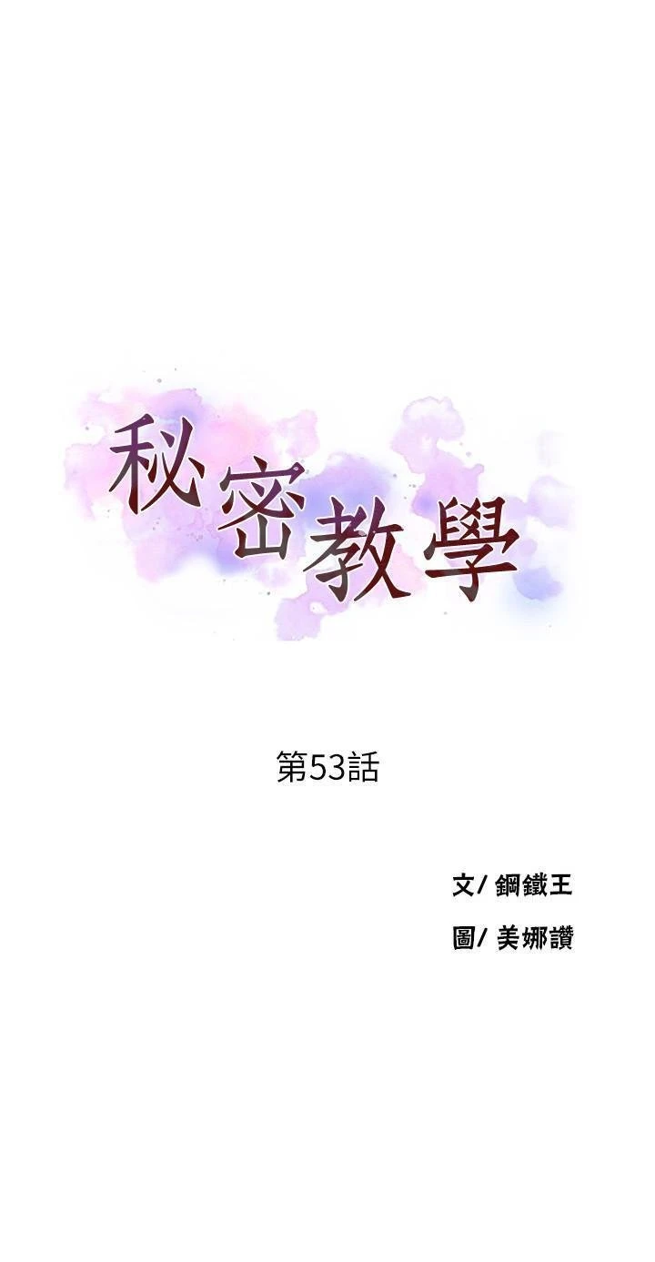 [Manhwa] Secret teaching Incest, mature woman, big tits, female student, unruly#[27P]-3