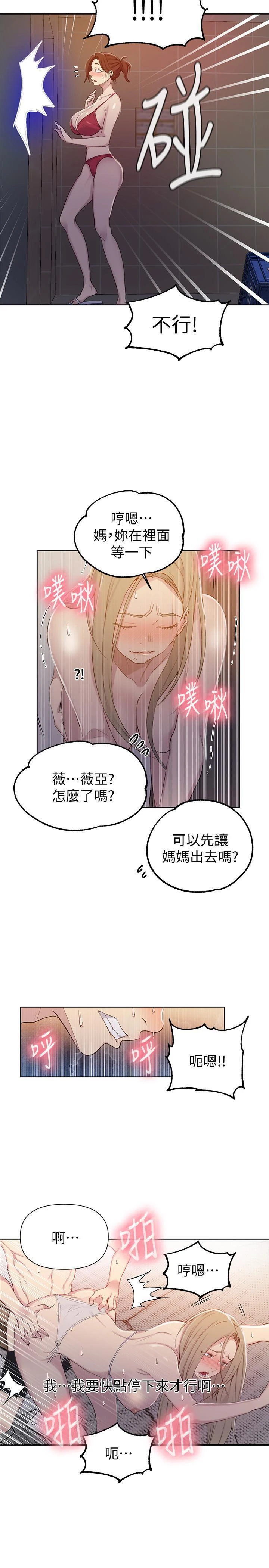 [Manhwa] Secret teaching Incest, mature woman, big tits, female student, unruly#[27P]-5