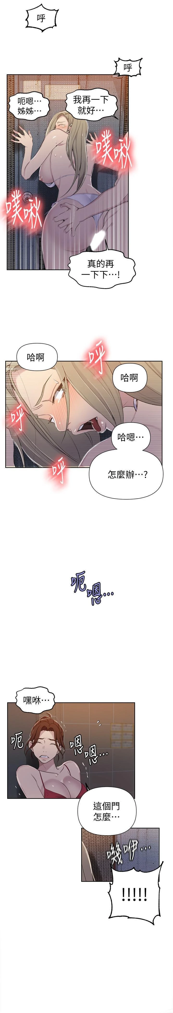 [Manhwa] Secret teaching Incest, mature woman, big tits, female student, unruly#[27P]-8