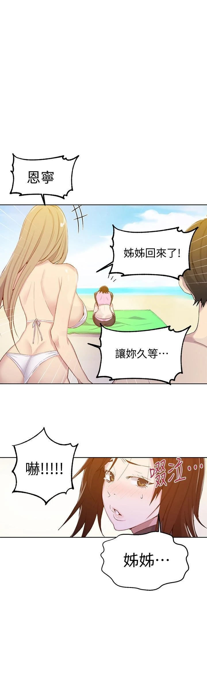 [Manhwa] Secret teaching Incest, mature woman, big tits, female student, unruly#[29P]-11