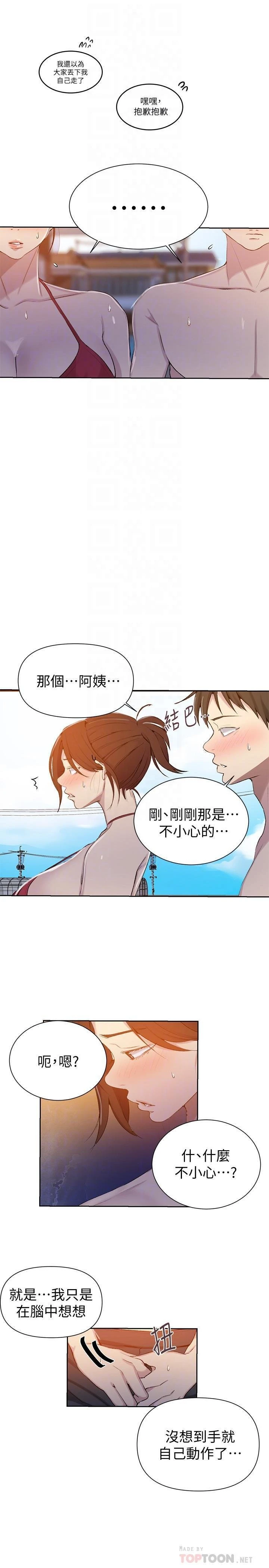 [Manhwa] Secret teaching Incest, mature woman, big tits, female student, unruly#[29P]-12
