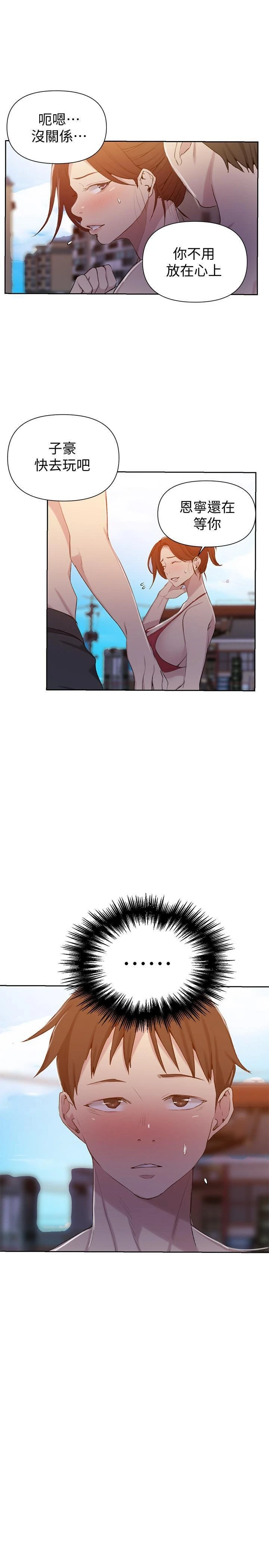 [Manhwa] Secret teaching Incest, mature woman, big tits, female student, unruly#[29P]-13