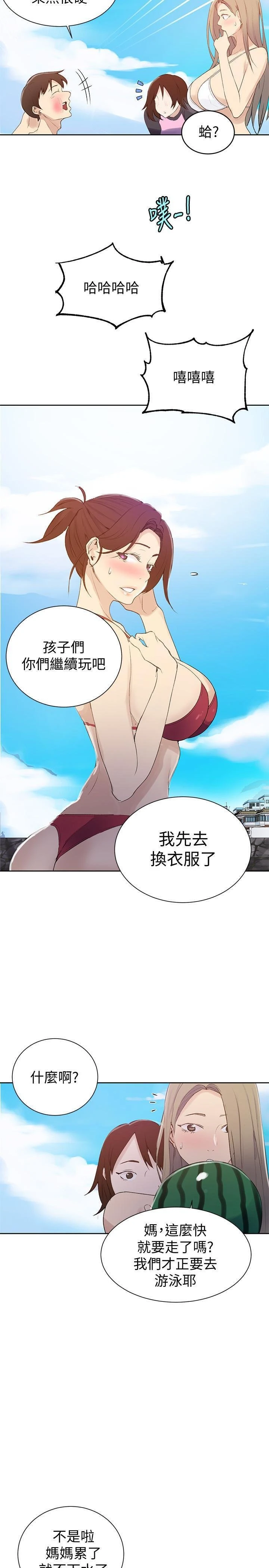 [Manhwa] Secret teaching Incest, mature woman, big tits, female student, unruly#[29P]-17