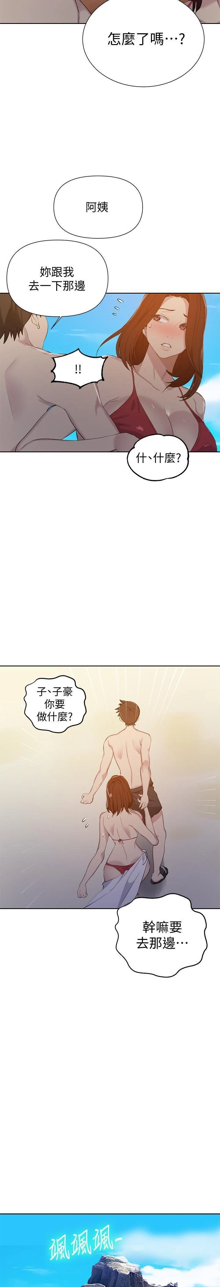 [Manhwa] Secret teaching Incest, mature woman, big tits, female student, unruly#[29P]-21