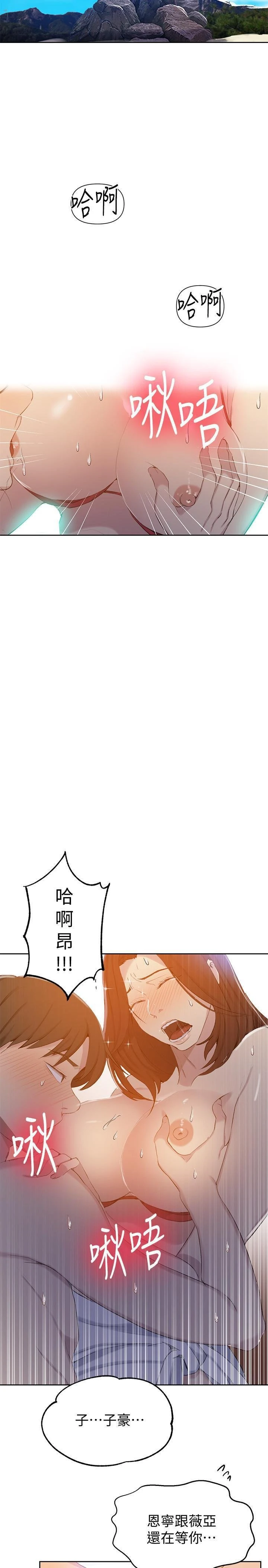 [Manhwa] Secret teaching Incest, mature woman, big tits, female student, unruly#[29P]-22