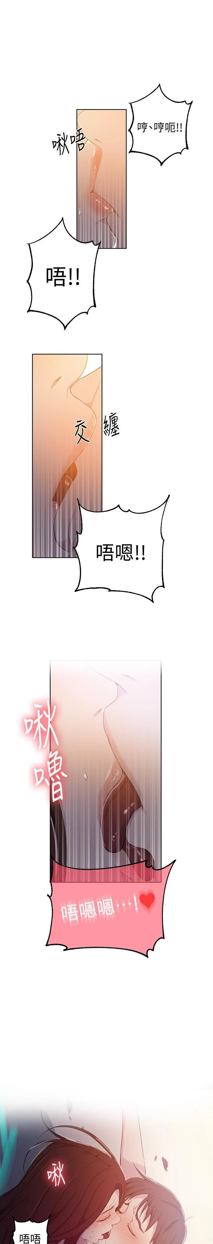 [Manhwa] Secret teaching Incest, mature woman, big tits, female student, unruly#[29P]-28