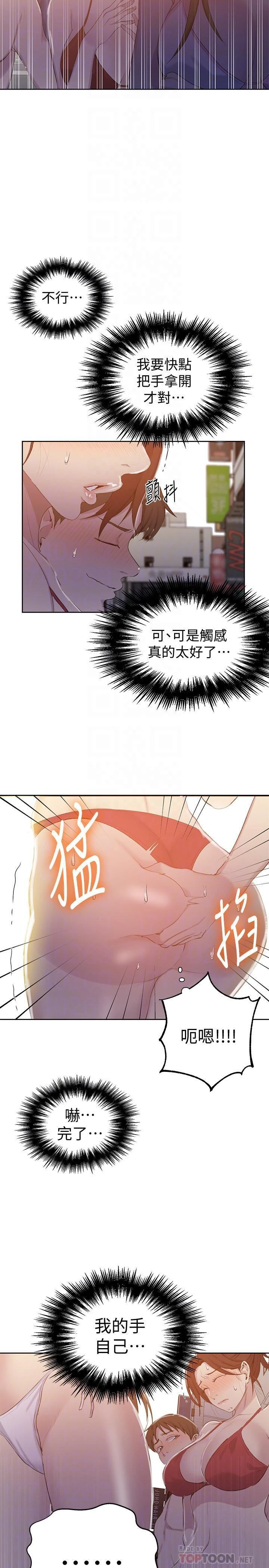 [Manhwa] Secret teaching Incest, mature woman, big tits, female student, unruly#[29P]-6