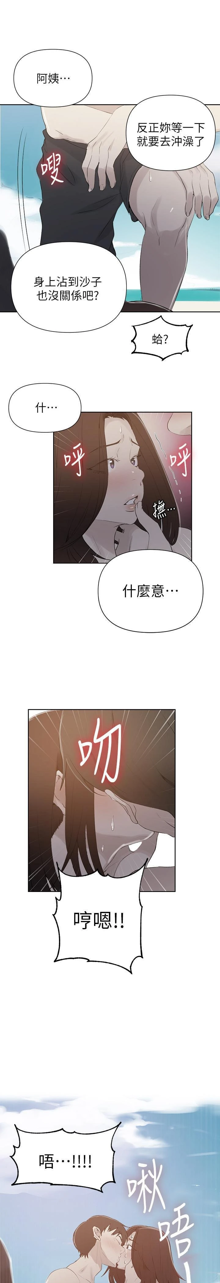[Manhwa] Secret teaching Incest, mature woman, big tits, female student, unruly#[24P]-1