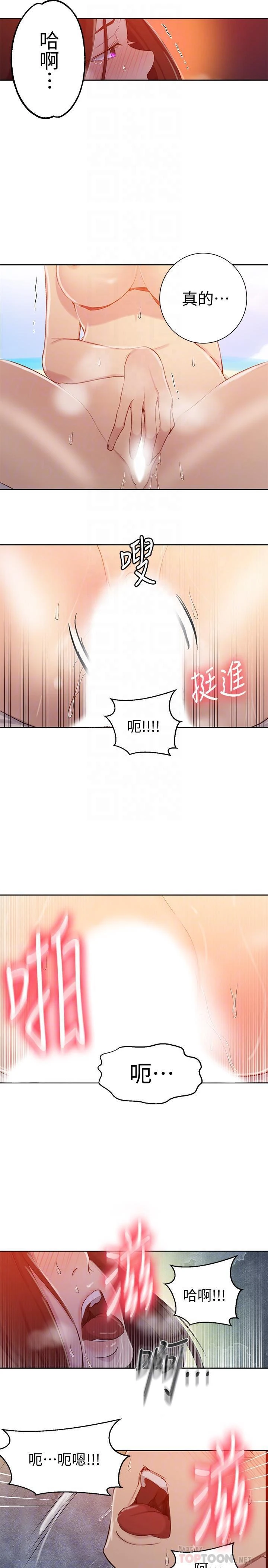 [Manhwa] Secret teaching Incest, mature woman, big tits, female student, unruly#[24P]-12