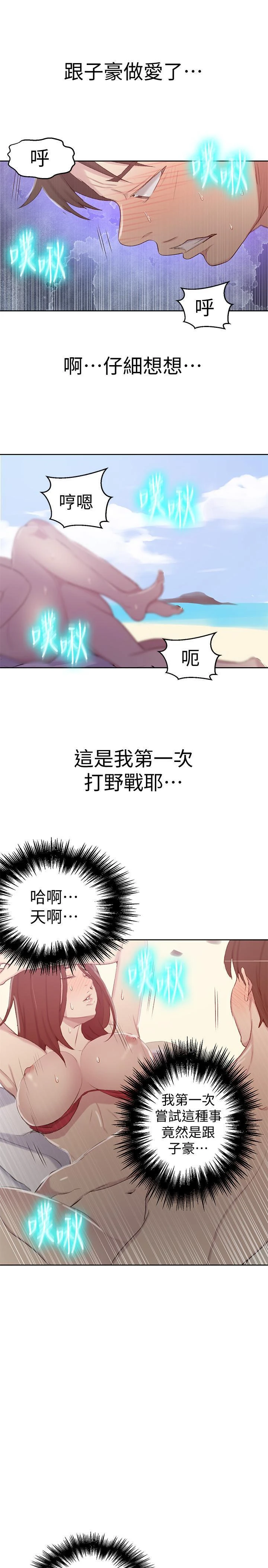 [Manhwa] Secret teaching Incest, mature woman, big tits, female student, unruly#[24P]-15