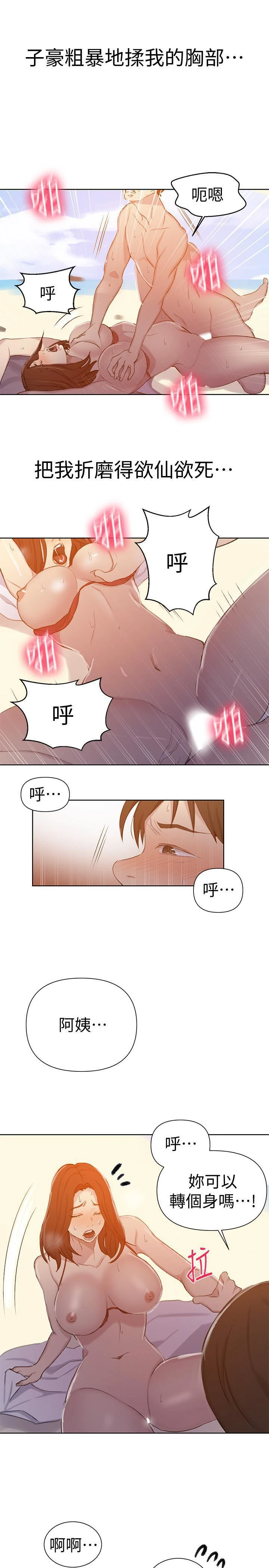 [Manhwa] Secret teaching Incest, mature woman, big tits, female student, unruly#[24P]-17