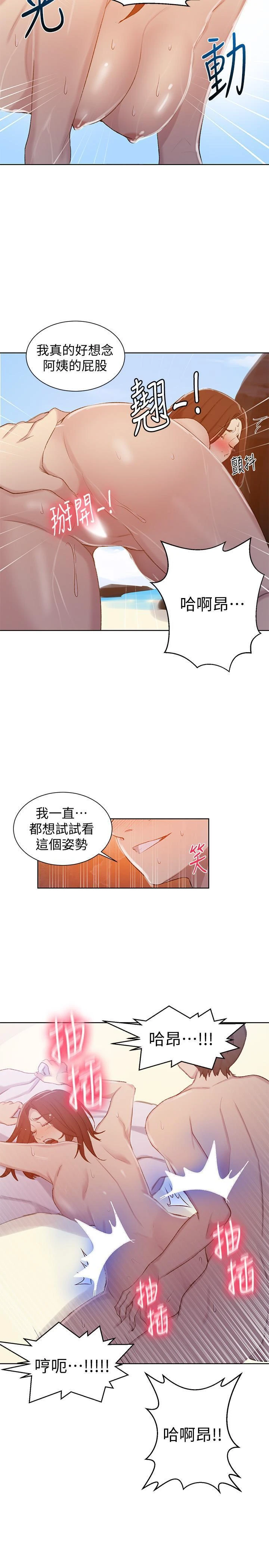 [Manhwa] Secret teaching Incest, mature woman, big tits, female student, unruly#[24P]-19