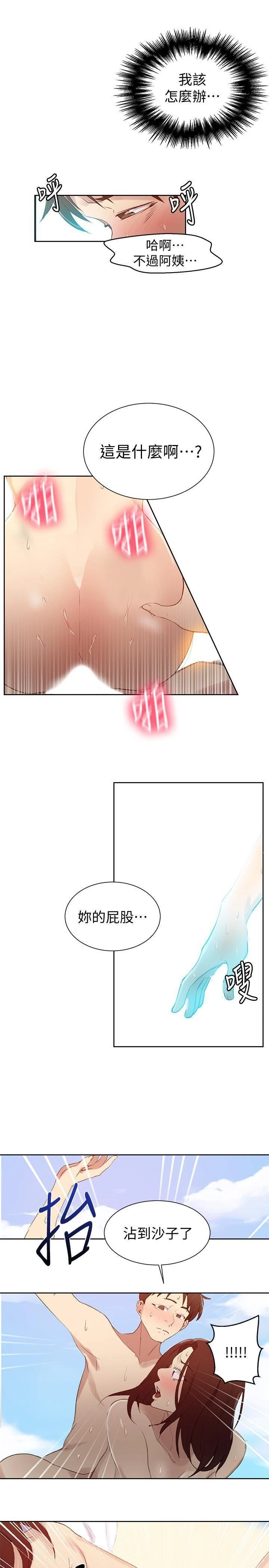 [Manhwa] Secret teaching Incest, mature woman, big tits, female student, unruly#[24P]-21