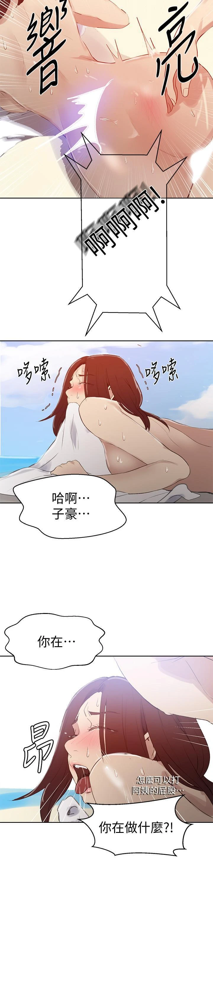 [Manhwa] Secret teaching Incest, mature woman, big tits, female student, unruly#[24P]-22