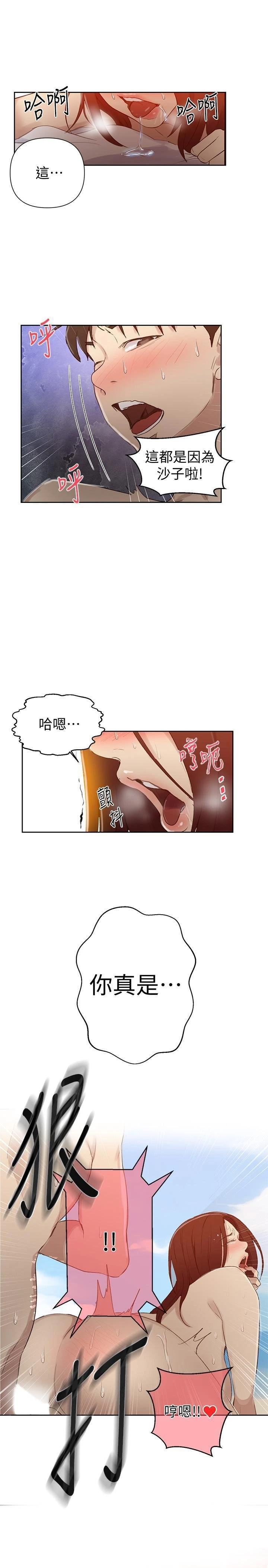[Manhwa] Secret teaching Incest, mature woman, big tits, female student, unruly#[24P]-23